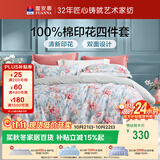 富安娜床上四件套纯棉100%全棉数码印花床单被套 双人加大床品 230×229cm