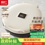 利仁（Liven）新款元宝电饼铛家庭用加大加深38mm深烤盘1800W双面加热电饼档烙饼锅煎饼锅烤肉锅早餐机LR-J3436