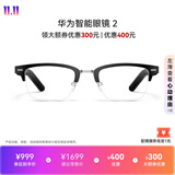 华为智能眼镜 2 亮黑色 方形半框光学镜 AI语音助手+双耳立体声+手势控制 开放式耳机