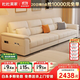 杜杜美家真皮沙发客厅2026新款现代简约扶手储物皮艺沙发A80#3.4米+踏