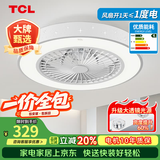 TCL 吸顶餐厅儿童房间超薄吊顶一体吸顶卧室风扇灯水晶装饰吊扇灯具 星星-变频+调光-遥控