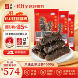 辽参大连冷冻海参3斤 13-17头*3袋正宗辽参 非即食  源头直发