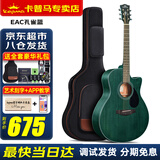 KEPMA卡普马EDC/EAC/D1C/A1C吉他旗舰民谣卡马卡玛木吉它初学电箱男女 40英寸【升级款】EAC孔雀蓝