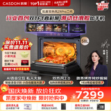 凯度（CASDON）【杨幂推荐】旗舰新品 双热风2.0家用嵌入式微蒸烤箱一体机 智能语音交互大容量58L ZRpro 二代