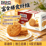 好吃点高纤煎麸饼800g 饼干礼盒 早餐代餐办公室休闲零食独立小包装