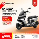 九号（Ninebot）电动摩托车M5 100 高阶电摩革新者 铅酸电摩【门店自提】 幻影银/莹夜黑/光子橙