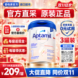 爱他美（Aptamil）【官方直营超市】德国爱他美德爱白金版婴幼儿HMO配方奶粉2段800g 【入群享全网最低价】品牌直供 1段 3罐