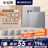 公牛（BULL）G62钛金灰亚克力镜面有机玻璃开关插座面板全屋套装86型暗装五孔 10只装斜五孔【钛金灰】