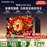创维电视65A6F Ultra miniled 4K智能平板电视机 国家补贴一级能效 65A6FPro升级款 65英寸65A6F Pro+ 65英寸