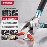 得力（deli）防滑水口钳水口剪电子剪塑料钳斜口钳省力钳子5英寸