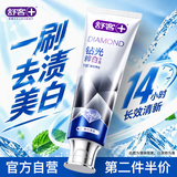 舒客钻光清新去渍美白牙膏 去黄去烟渍长效去口臭120g 薄荷味