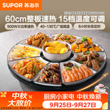 苏泊尔（SUPOR）暖菜板饭菜保温板热菜板 加热桌垫 解冻加热板BZ60A801D（圆形60CM）