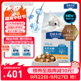 伯纳天纯舒纯PRO系列全价犬粮三文鱼低敏磷虾皮毛小型犬12kg/包