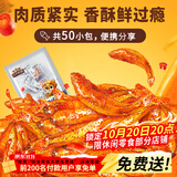 三只松鼠小鱼仔香辣味350g/50包 鱼干即食海鲜海味零食肉食休闲小吃