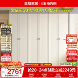 全友家居法式组合成品大衣柜六门衣柜家用衣橱卧室衣服收纳储物柜家具