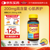 Nature Made 天维美高含量辅酶Q10软胶囊200mg 40粒中老年呵护心血管美国进口