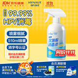 海氏海诺乐一享三次氯酸消毒液喷雾家用宠物杀菌hpv消毒免洗无酒精510ml