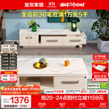 全友家居现代简约小户型岩板长方形高端茶几电视机柜子组合套装家具 水墨白|岩板|1.3米茶几+2.3米电视柜