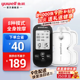 鱼跃（yuwell）理疗仪 便携电疗仪医用家用理疗按摩仪器腰椎肩周辅助治疗 送长辈 理疗仪10档按摩力度SDP-330黑色款