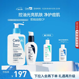 适乐肤（CeraVe）【油痘肌提亮】水杨酸洁面236ml+PM乳60ml（祛痘控油男女士套装）