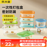 炊大皇 一次性饭盒餐盒便当打包碗盒食品级保鲜盒可微波长方形1L20只