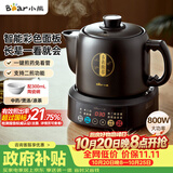 小熊（Bear）中药壶 煎药壶 全自动免看管中药锅电煎壶 家用分体式药罐熬药壶3L大容量变频萃取JYH-D30Z1 二煎