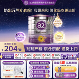 a2紫白金奶粉3段900g/罐澳洲新西兰原装进口婴幼儿配方营养牛奶粉 【膨胀金立省】3罐装 （肚肚舒适）