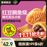 必品阁红豆鲷鱼烧600g 鱼饼儿童学生早餐食品半成品商超同款 可空气炸锅