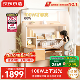 京东京造沐光桌2.0护眼大路灯100w儿童写字学习桌书桌椅套装3-18岁1.2m蓝