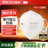 3M升级防护KN95耳戴防尘口罩防飞沫粉尘雾霾独立包装 15只/盒9501V+