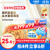 小鹿蓝蓝海苔肉松哆哆80g 儿童零食宝宝儿童肉松拌饭拌面料鲜猪肉调味佐餐
