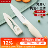 美厨（MAXCOOK）陶瓷刀水果刀 家用削皮刀带刀鞘4英寸小厨刀婴儿辅食刀具 MCD2267