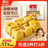 西贝莜面村小米发糕300g 6个 儿童早餐半成品主食点心糕点开学