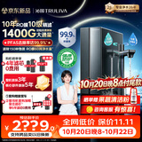 沁园家庭用双子芯6.0净水器1200G 10年RO过滤器 1400G初始流速体验厨房台下式直饮水一体机UR-D71272
