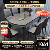 丰舍 餐桌 可变圆桌伸缩折叠实木岩板餐桌椅组合现代轻奢餐桌餐厅饭桌 黑灰色-阿玛尼灰岩板-101皮椅 【1.35米】 一桌6椅