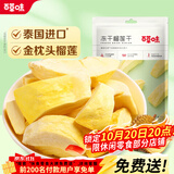 百草味冻干榴莲干25g/袋 蜜饯果干休闲零食水果干 口袋鲜果办公室零食