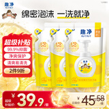 狮王（Lion）趣净泡沫洗手液柠檬香200ml*3抑菌儿童泡泡补充装护手家庭进口