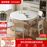 全友家居 现代简约多功能可伸缩岩板餐桌椅子组合客餐厅家用吃饭桌子
