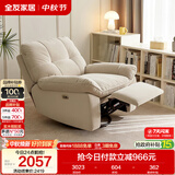 全友家居多功能电动猫抓布艺现代简约云朵单人沙发客厅懒人躺椅家具
