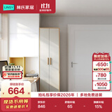 林氏家居成品衣柜E0级环保北欧原木卧室简易柜小户型出租房公寓衣橱JC系列