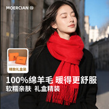 牧尔西纯羊毛围巾女生轻奢纯色凑单冬季围脖保暖礼盒节本命年礼物