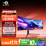 泰坦军团49英寸 第4代QD-OLED 5K曲面240Hz HDR400超宽带鱼屏 0.03ms 原生10Bit KVM 炒股电竞显示器G49E9S