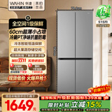 华凌美的出品539十字门四开门电冰箱真一级能效60cm超薄大容量风冷无霜家用HR-539WSP京东自营国家补贴