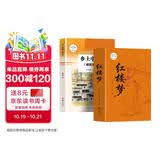 【新版】红楼梦 乡土中国（全2册）大开本足本足回完整无删减 插图版 注释解析扫码语音导读 初高中语文同步教材阅读 青少年无障碍课外阅读书大众通俗读物