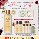 Fresh馥蕾诗红茶酵母酵萃精华水250ml护肤品 生日礼物送女友送男友