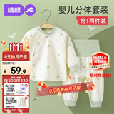 婧麒（JOYNCLEON）新生婴儿衣服纯棉男女宝宝春秋睡衣分体打底内衣套装 Jyf153023