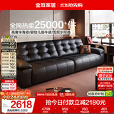 全友家居 复古轻奢风高端真皮沙发客厅家用大黑牛皮艺直排式飞鸟沙发