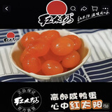 红太阳 高邮 新鲜 生 咸蛋黄 烘焙原料 咸鸭蛋 蛋黄酥 粽子月饼馅料 12g*100粒