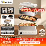小熊（Bear）电火锅火锅专用锅电煮锅多功能锅烤肉电热锅分体家用5-8人多功能一体电锅电蒸锅多用途料理锅G21F1