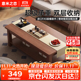 意米之恋进口全实木胡桃色茶几客厅家用茶桌办公室桌子 1.2m*0.6m XCJ-02